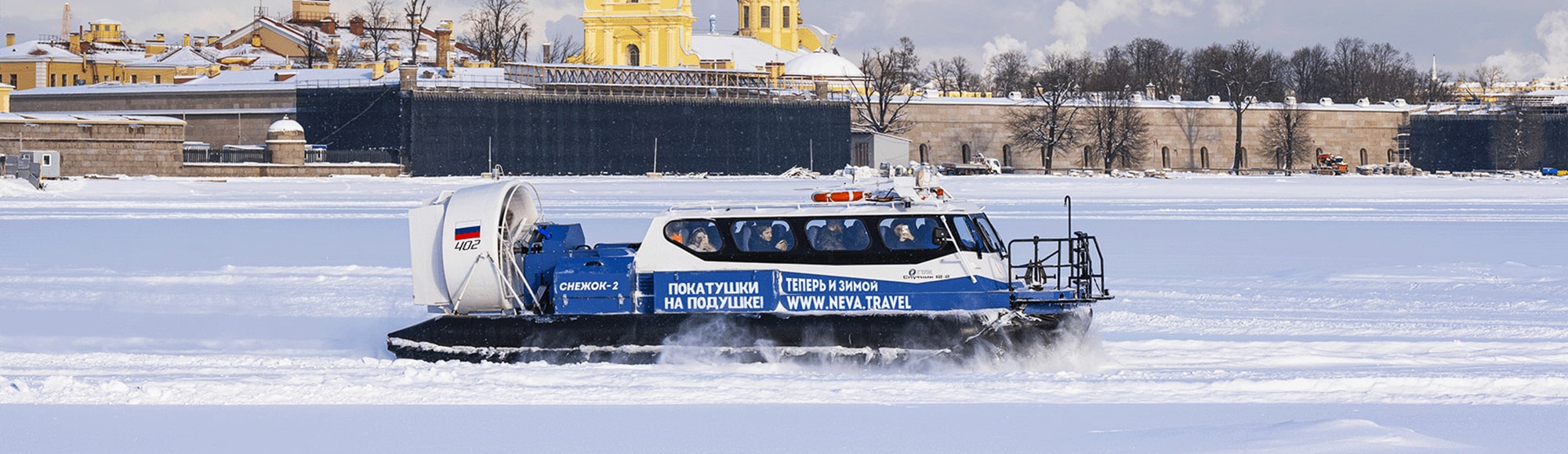 Экскурсия на катере с воздушной подушкой «Зимний Петербург с воды»